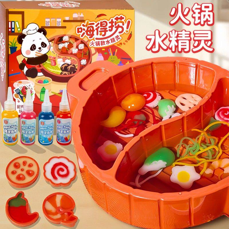 魔幻水精灵神奇水宝宝嗨得捞火锅儿童益智玩具3-6岁小女孩过家家8