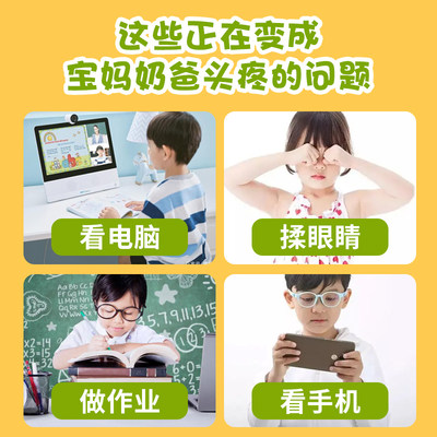北京同仁堂叶黄素蒸汽眼罩学生儿童舒缓眼睛疲劳加热蒸汽眼罩卡通