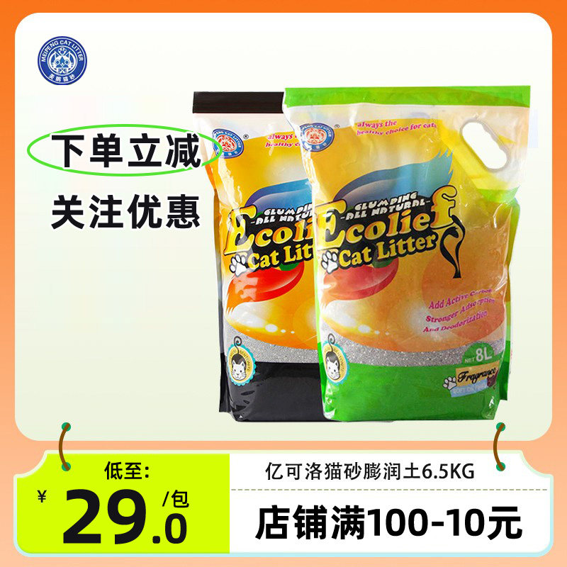 美鹏亿可洛膨润土猫砂6.5kg/包迅速结团除臭性价比MAX破碎土猫沙