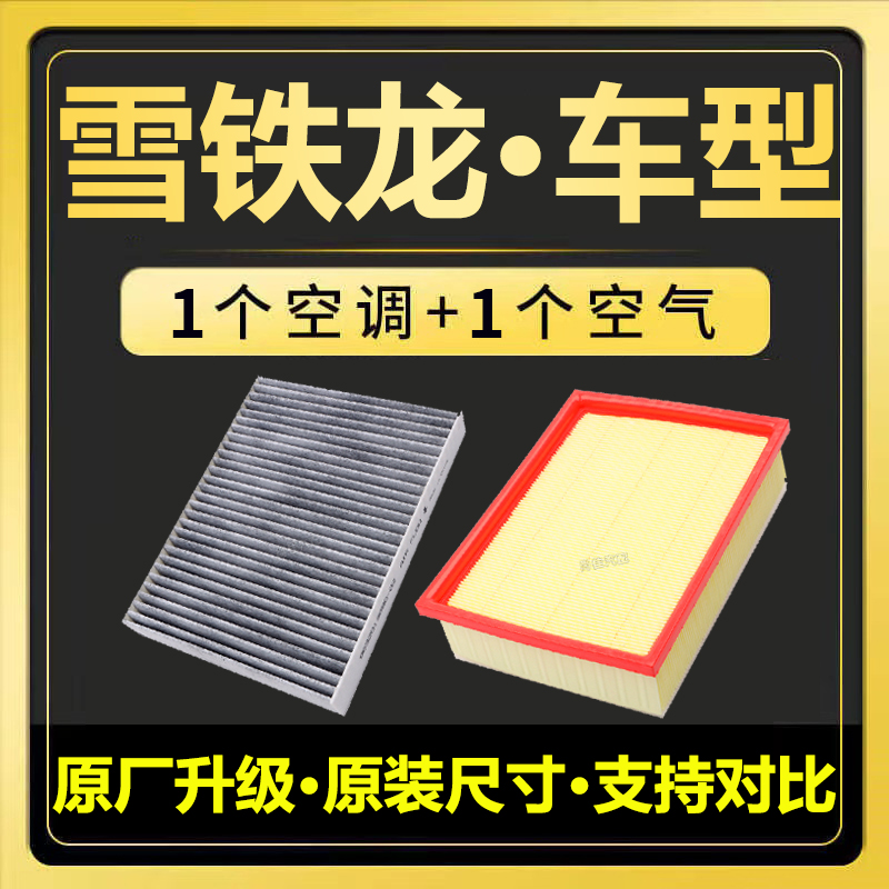 适配雪铁龙世嘉C3空调滤芯/4/5/6天逸富康凯旋爱丽舍空气滤清器格