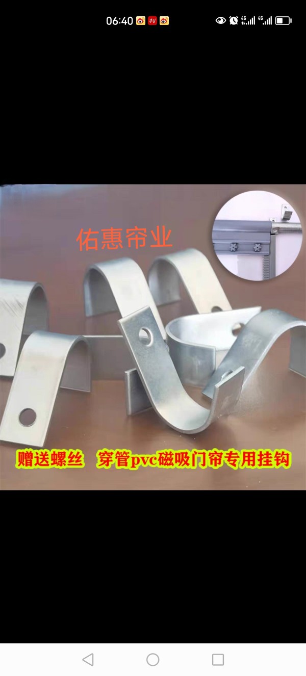 塑料纱门新款上市夹板加固2cm圆钢管挡风保暖磁吸门帘穿管挂钩图片
