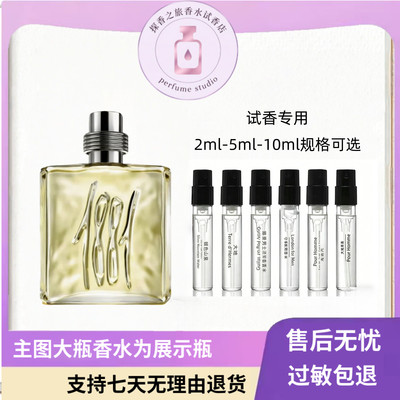 CERRUTI1881切瑞蒂1881男士香水