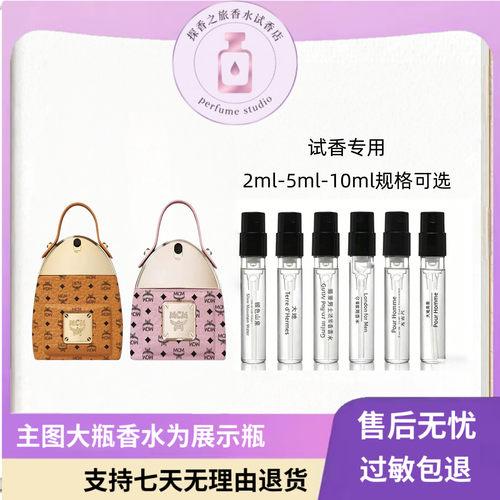 MCM经典双肩包香水小样