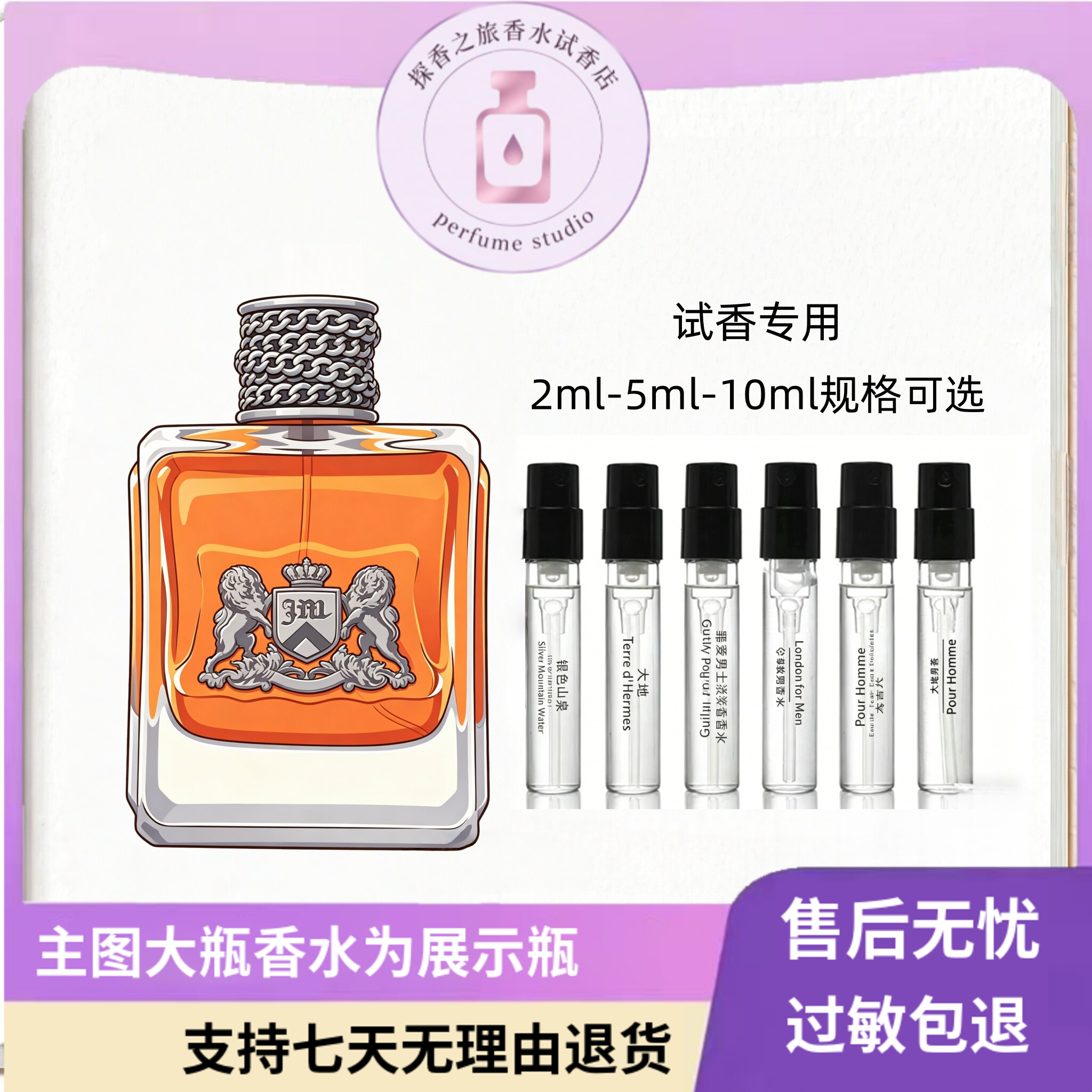 JuicyCouture橘滋脏话男士香水