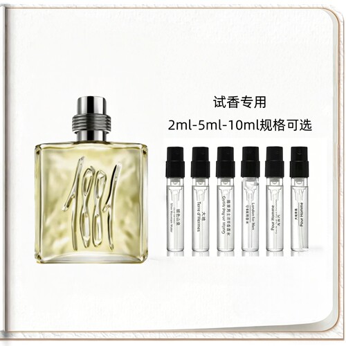 CERRUTI1881切瑞蒂1881男士香水