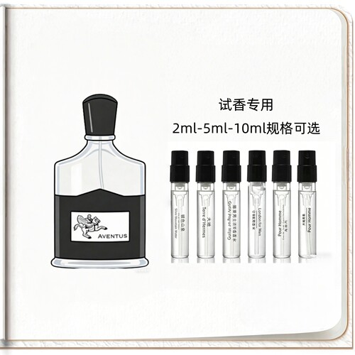 CREED克雷德银色山泉香水小样