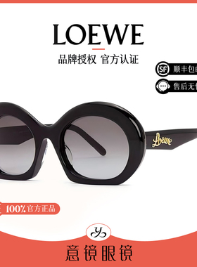 LOEWE/罗意威墨镜女潮款百搭护目不规则形太阳眼镜男士LW40077F