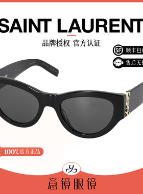 YSL/圣罗兰墨镜女明星同款素颜镜经典黑色板材太阳眼镜男SLM94