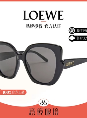 LOEWE/罗意威墨镜女士户外蝶形护目时尚潮款太阳眼镜男LW40133F