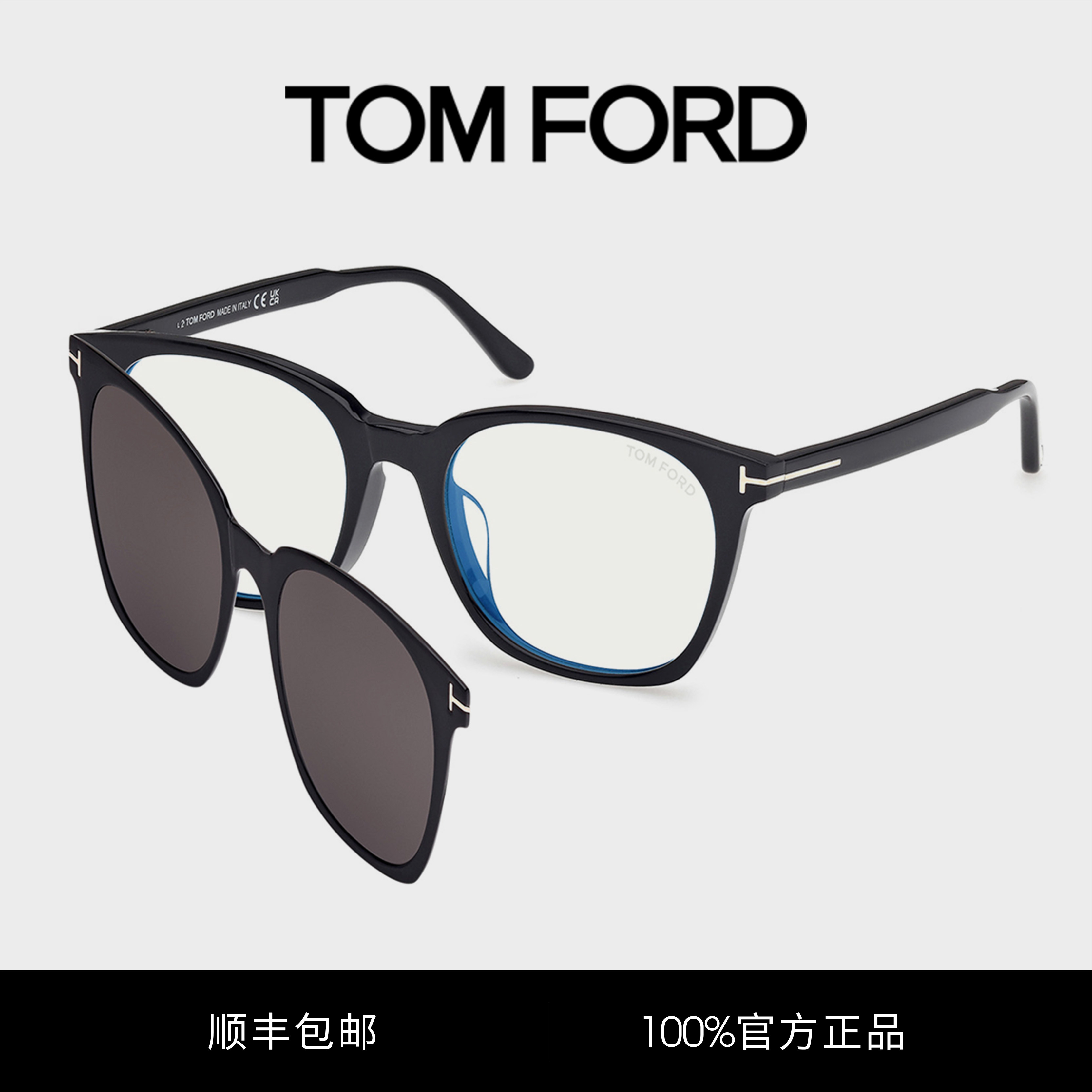 TOMFORD/汤姆福特近视磁吸夹片两用套镜方框眼镜架太阳镜FT6052DB