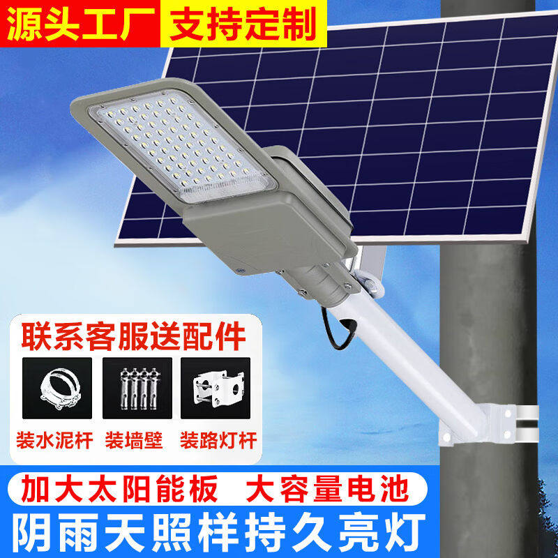 宁典太阳能路灯新农村户外路灯456米电线杆超亮大功率水泥杆太阳属于什么档次？