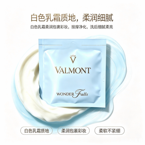 保税-Valmont法儿曼润之泉卸妆乳6ml 便携小样温和净肤
