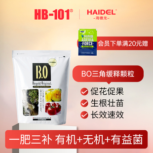 BO颗粒有机缓释长效颗粒有机盆景兰花松柏长效营养素营养液生根