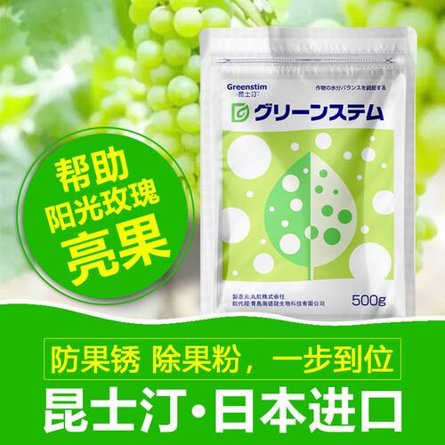 原装进口昆士汀防裂去除果锈果粉