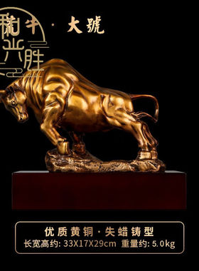 和兴胜铜牛摆件生肖拓荒牛中式客厅玄关办公室桌面创意装饰工艺品
