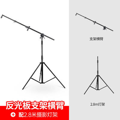 拍照反光板支架横臂便携横杆多功能支架摄影反光板架子打光板支架