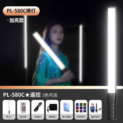 锐富图（Refutuna）rgb补光灯补光棒led便携摄影灯户外棒灯氛围直