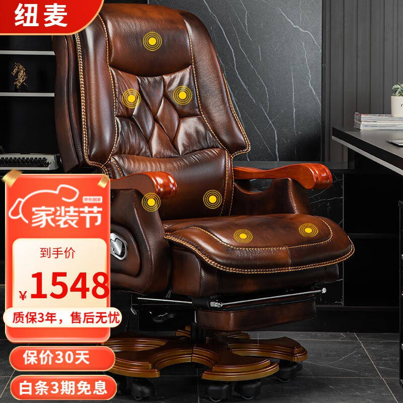 纽麦真皮老板椅按摩皮质总裁大班椅实木办公座椅可躺转椅家用电脑