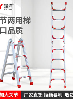 瑞洋家用工程两用梯子加厚可折叠多功能铝合金梯四步人字阁楼登高