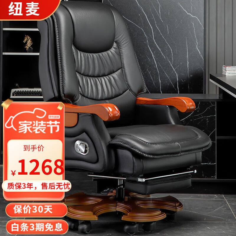 纽麦真皮老板椅可躺按摩牛皮电脑椅商务总裁大班椅子家用办公座椅