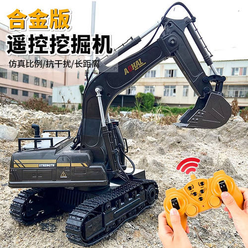 星珀（Symper）合金儿童遥控汽车挖掘机玩具车电动挖土机工程车挖