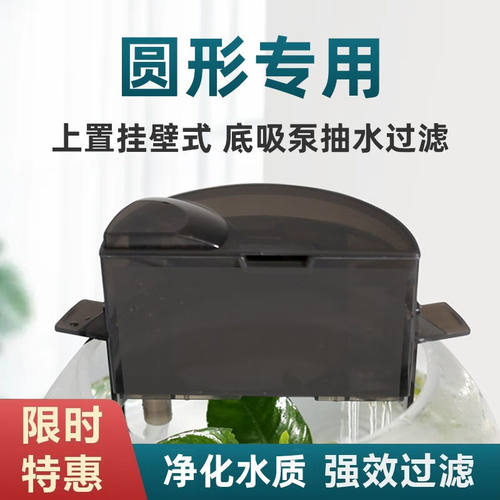 boxtech圆形鱼缸USB过滤器小型陶瓷缸过滤器循环鱼缸过滤器圆形缸