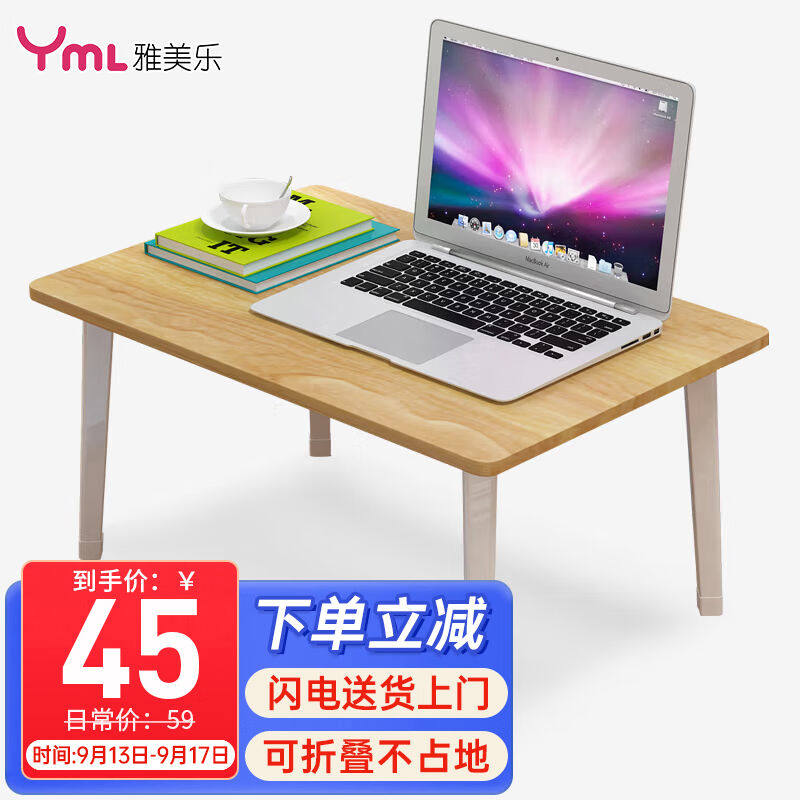 雅美乐床上书桌懒人折叠电脑桌笔记本小桌子床上小饭桌60*40怎么样,好用不?