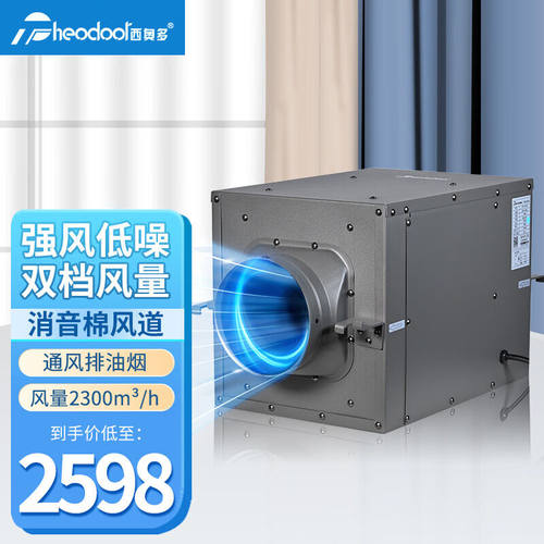 西奥多（theodoor）轻音管道风机离心式直流送风机强力抽风机室内