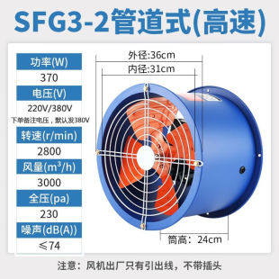 甲寅鼓风机大功率工业强力吹风220v轴流风机380v厨房卫生间排气扇
