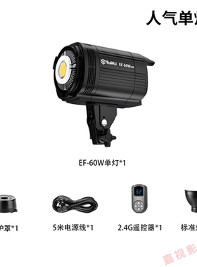 图立方EF-60Wled摄影灯常亮太阳灯拍摄录制补光灯美颜灯vlog视频