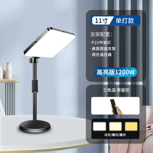 天公1200w直播间补光灯摄影拍摄打光拍照主播专用美颜拍视频led专