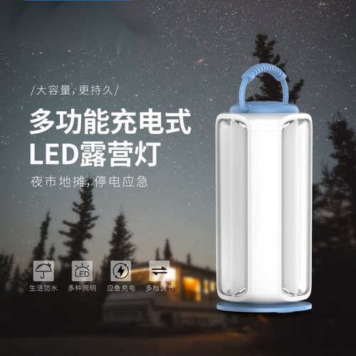 HIKEMOUNT露营灯超长续航应急灯LED充电家用户外照明停电超亮备用