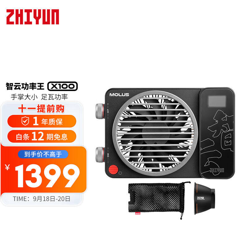 zhiyun智云X100w补光灯直播摄影灯室内户外ins拍摄照像led小型便