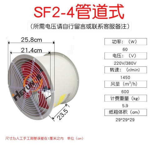 HEYUNCNSF轴流风机管道式通风机380V220伏鼓风机工业厂房排气扇换