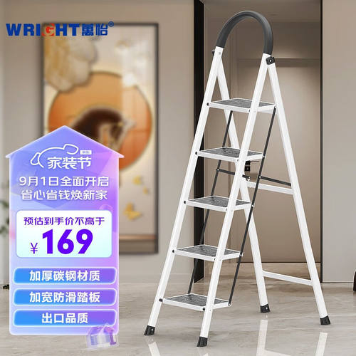 万怡（WRIGHT）梯子家用折叠梯多功能防滑大踏板室内登高碳钢工程