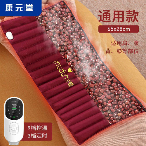 睡得康原始点电加热红豆袋热敷袋护腿护腰温敷包护膝保暖KYT红豆