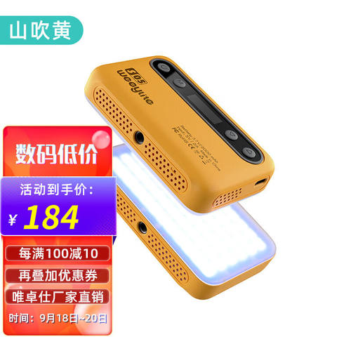 唯卓仕微徕S05补光灯led摄影灯rgb彩色小型便携口袋补光灯手机直