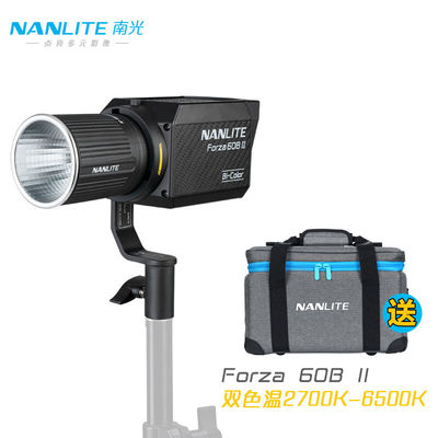 南光（NANLITE）Forza60BII新品双色温直播灯聚光摄影灯柔光便携l