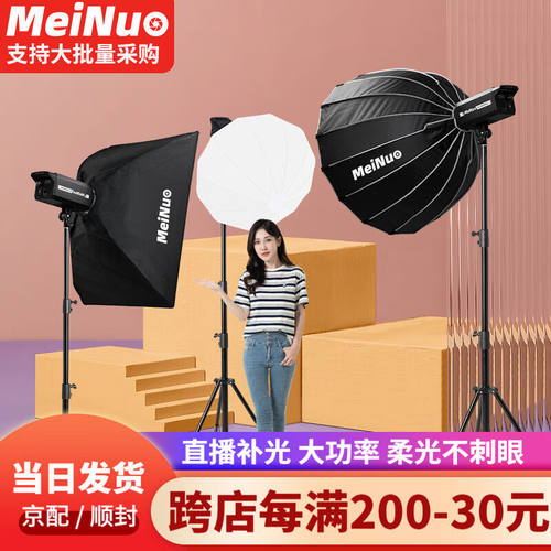 美诺SL-200W直播灯补光灯专业直播间灯光摄影灯led柔光灯打光服装