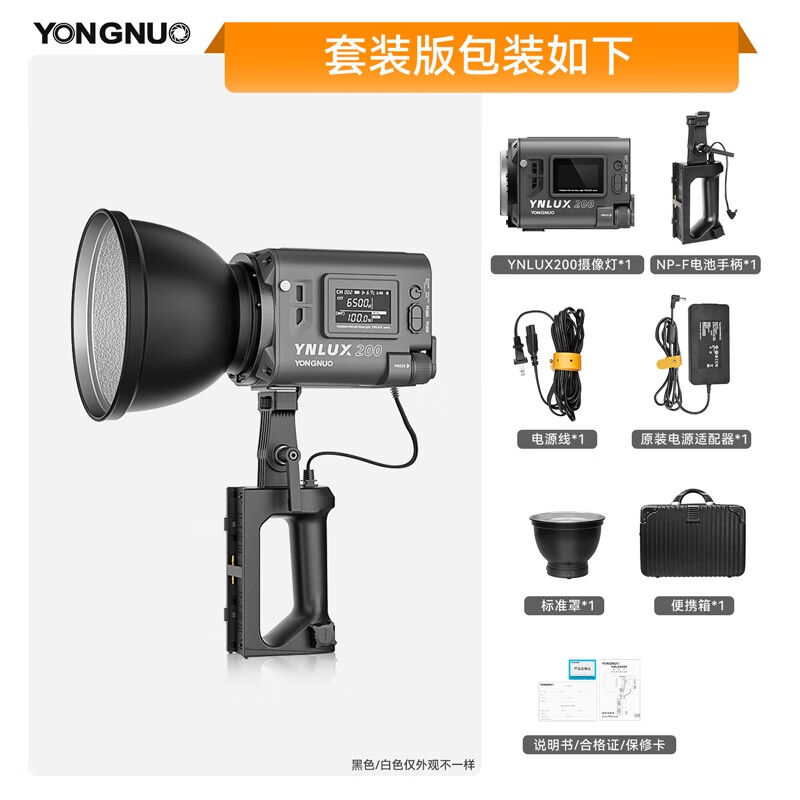 永诺(YONGNUO)YNLUX200双色温摄影灯200W手持外拍灯双色温套装