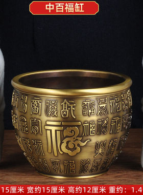 全铜百福缸摆件铜水缸工艺品铜米缸摆设家居客厅玄关装饰工艺品中