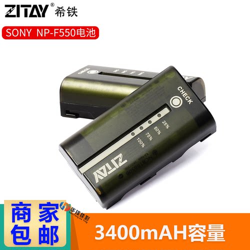 ZITAY希铁NP-F970\/550\/980电池摄影灯监视器摄影机解码电池USB