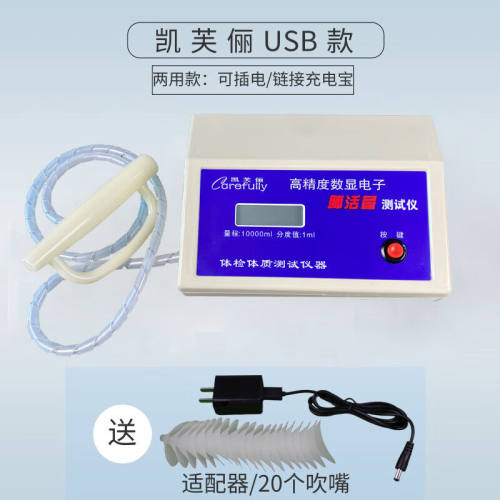 电子手持肺活量计仪中小学生中考健康体侧体检体质吹嘴呼吸检凯芙