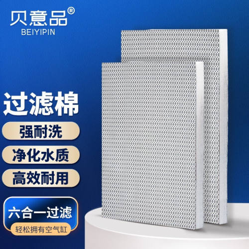 贝意品鱼缸过滤棉无胶生化棉加厚海绵水族箱底滤净化水质过滤器养