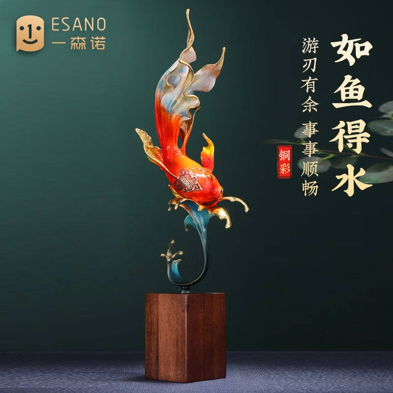 一森诺（ESANO）如鱼得水铜招财客厅办公室桌面摆件家居饰品创意
