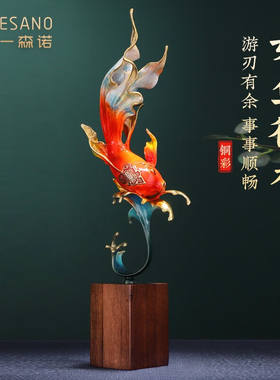 一森诺（ESANO）如鱼得水铜招财客厅办公室桌面摆件家居饰品创意