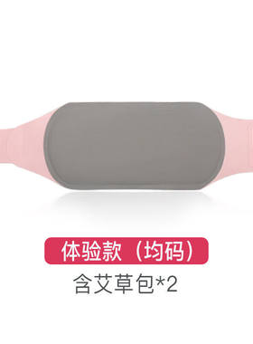 君来康宫寒保暖护腰带大姨妈神器生日礼物送女友老婆肚子疼暖宝宝