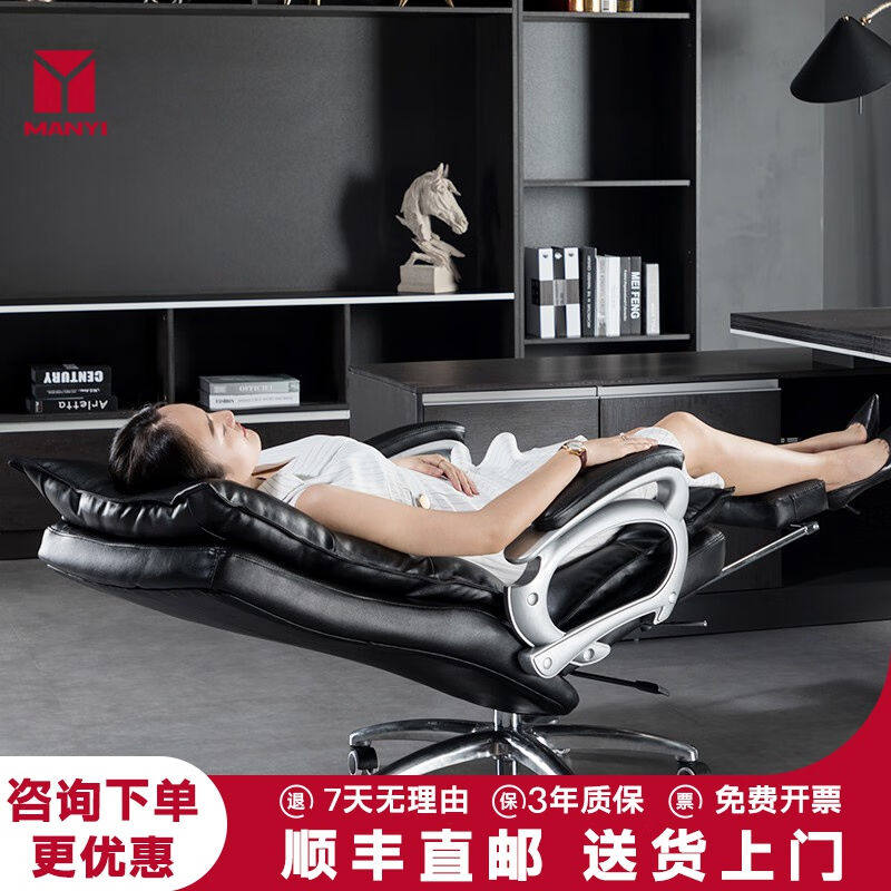 曼译（manyi）办公椅家用电脑椅舒适老板椅可躺午休按摩书房座椅