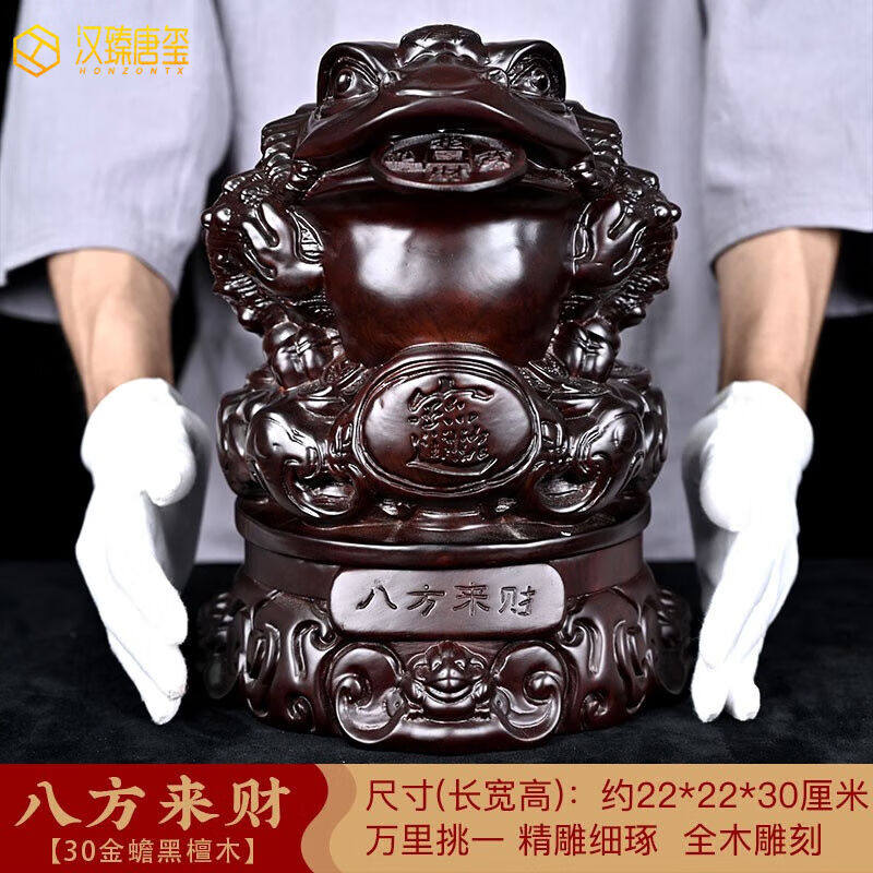 汉臻唐玺实木雕金蟾摆件招财三足蟾蜍中式客厅办公室桌装饰公司开