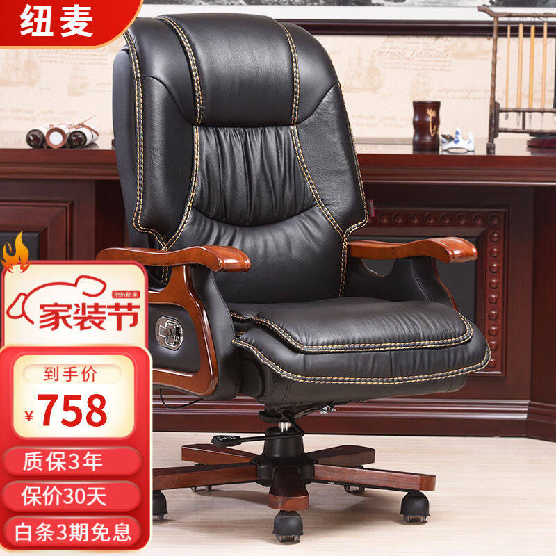 纽麦老板椅家用真皮办公椅子可躺皮质电脑椅家用牛皮总裁办公大班